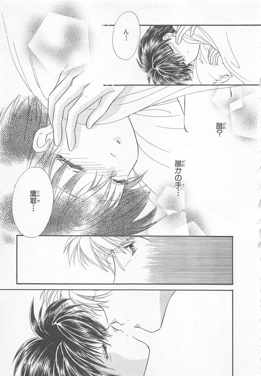 [松本ゆうか] ないしょのCute Boy