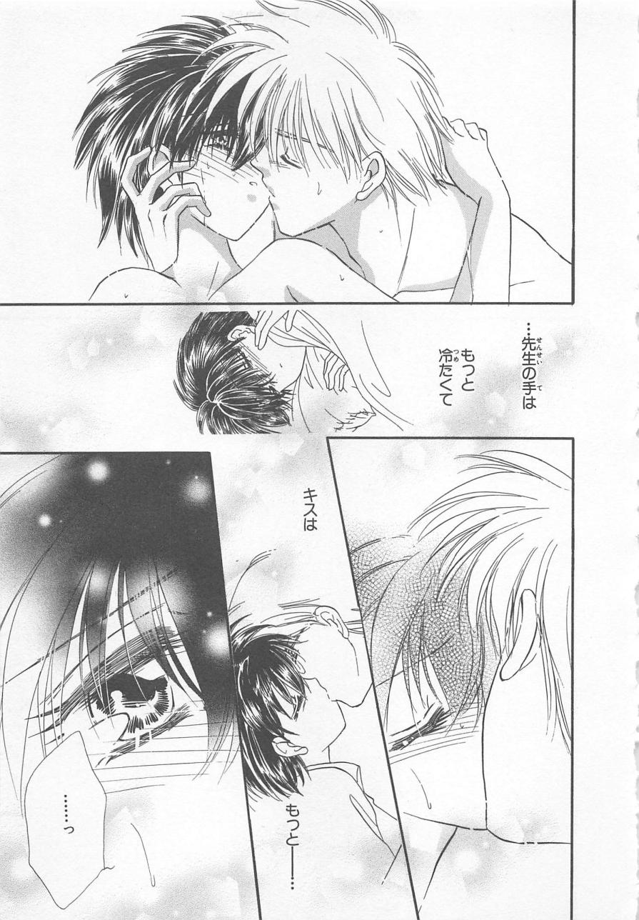 [松本ゆうか] ないしょのCute Boy