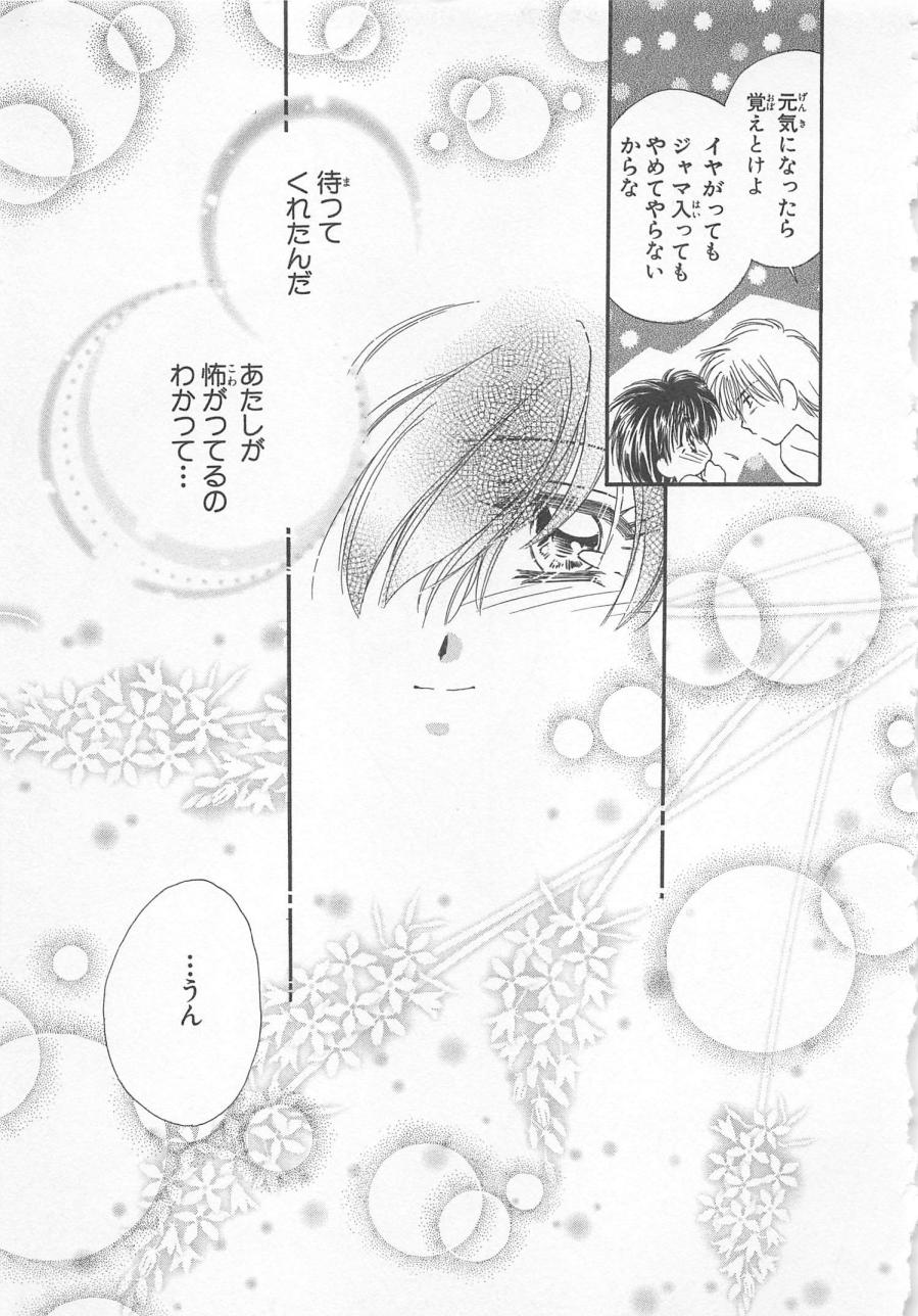 [松本ゆうか] ないしょのCute Boy