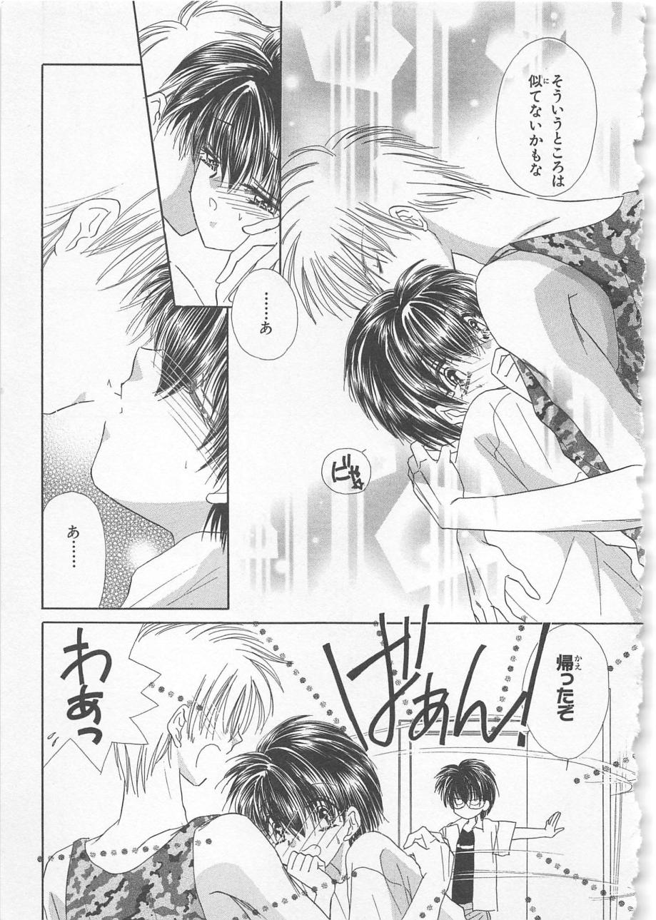 [松本ゆうか] ないしょのCute Boy