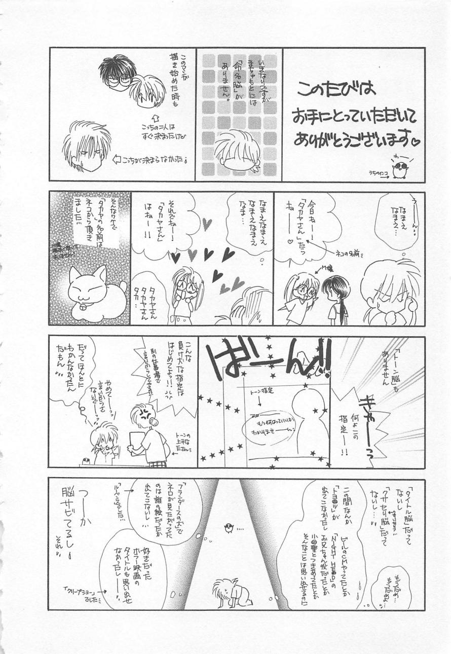 [松本ゆうか] ないしょのCute Boy