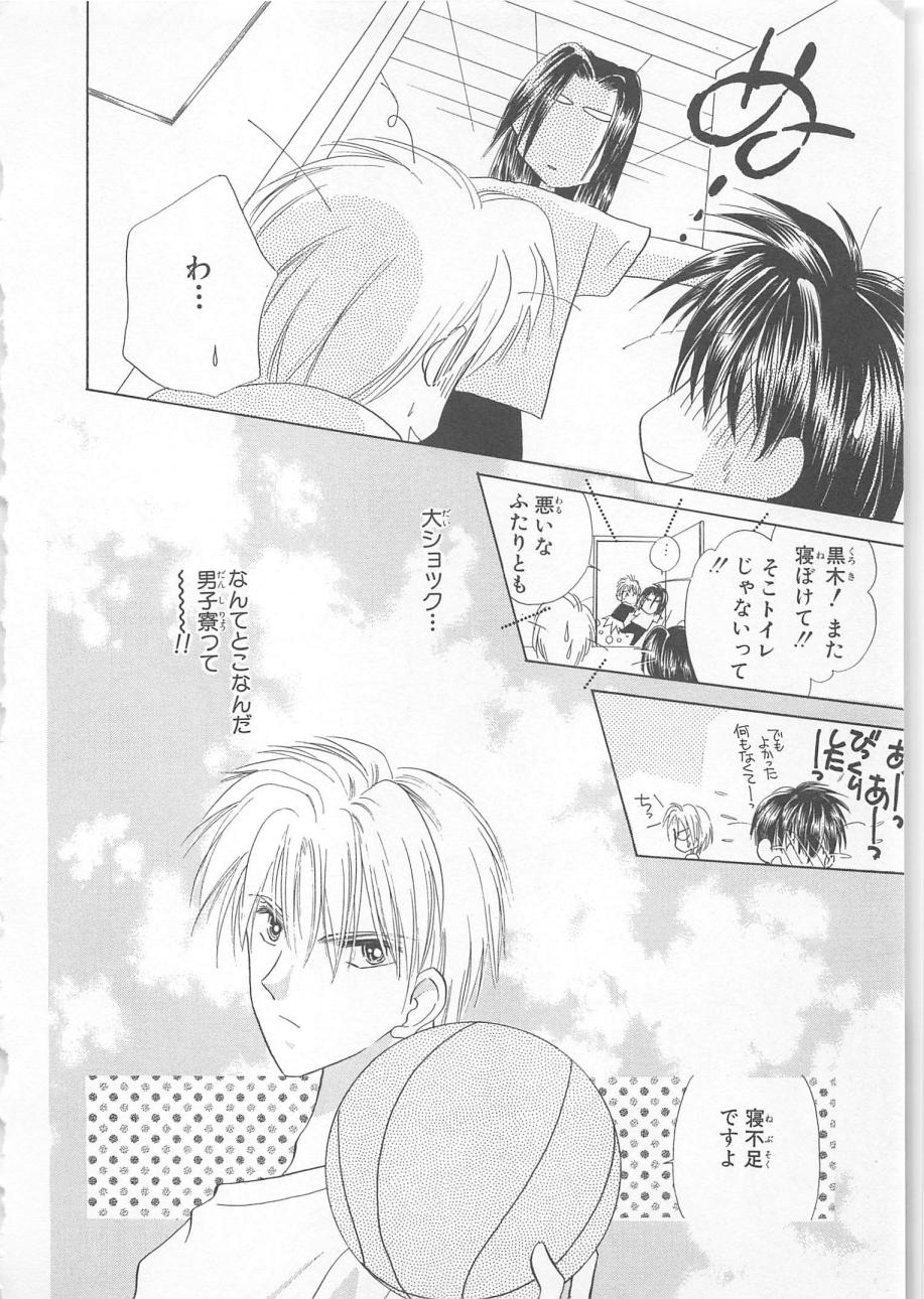 [松本ゆうか] ないしょのCute Boy