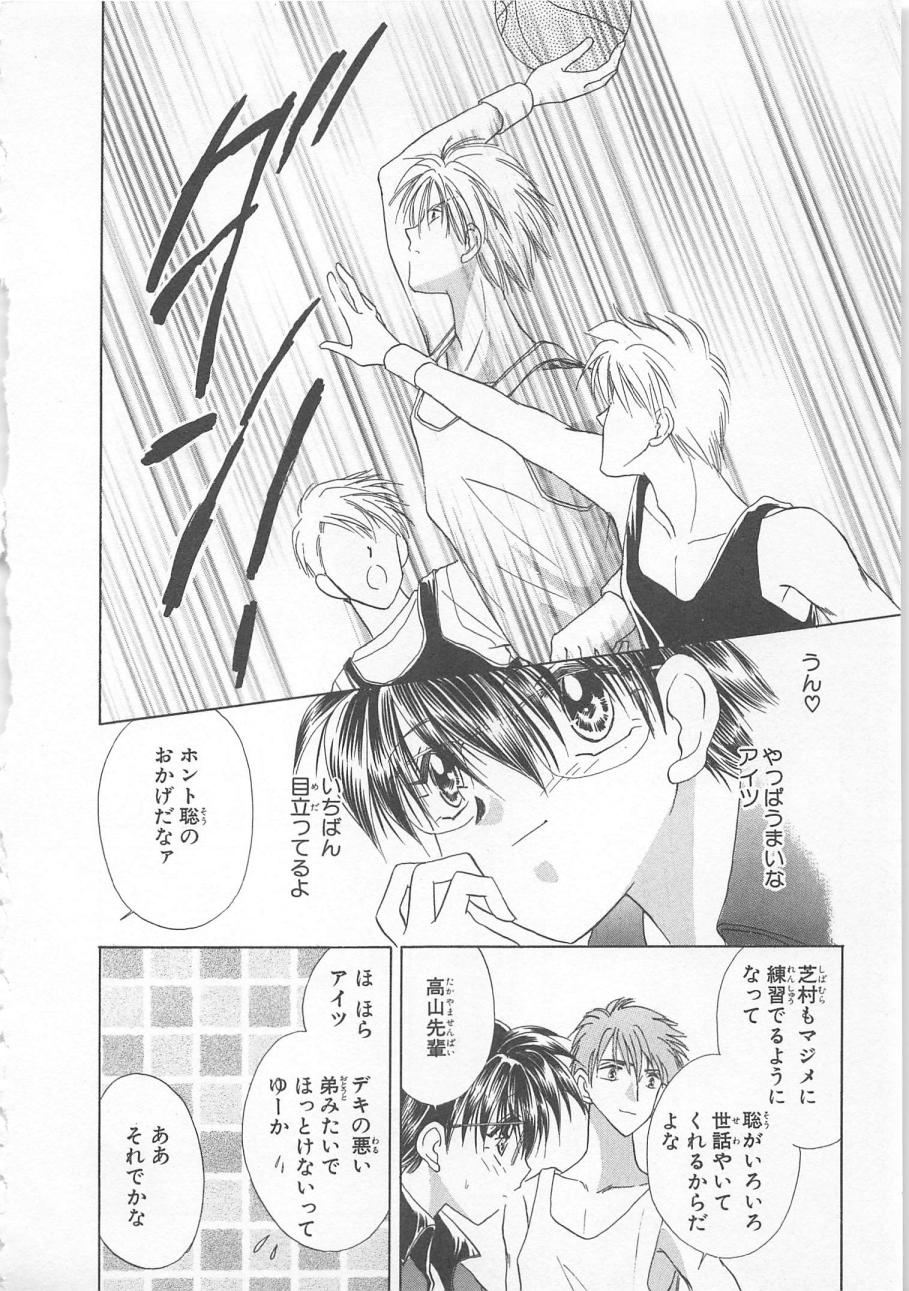 [松本ゆうか] ないしょのCute Boy