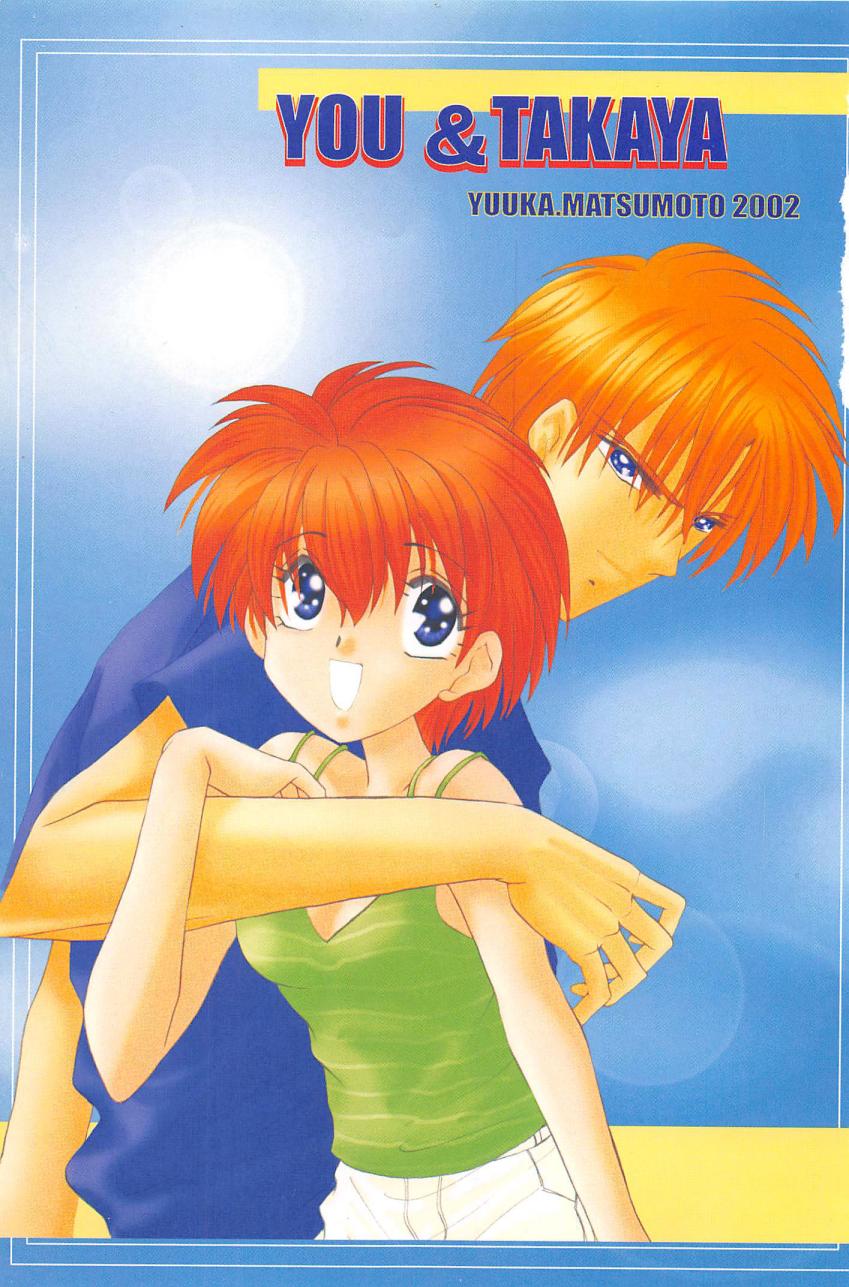 [松本ゆうか] ないしょのCute Boy