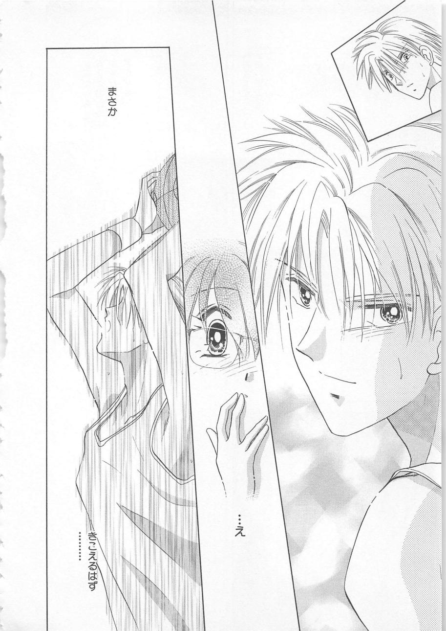 [松本ゆうか] ないしょのCute Boy