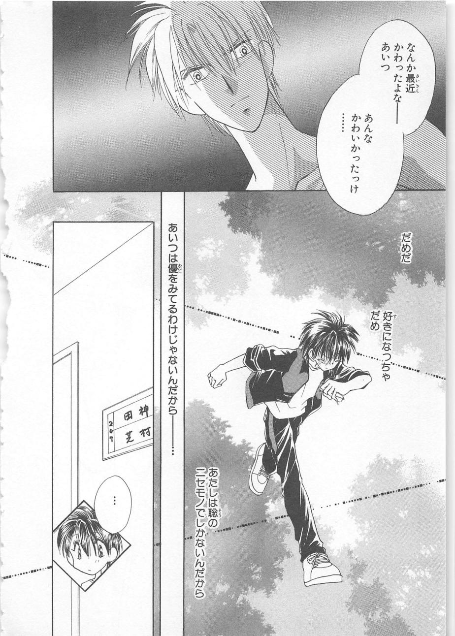 [松本ゆうか] ないしょのCute Boy