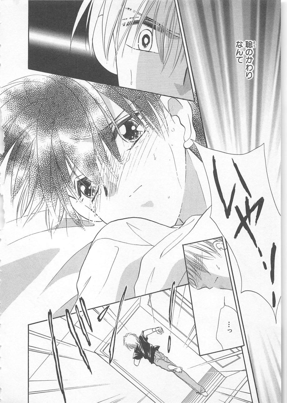 [松本ゆうか] ないしょのCute Boy