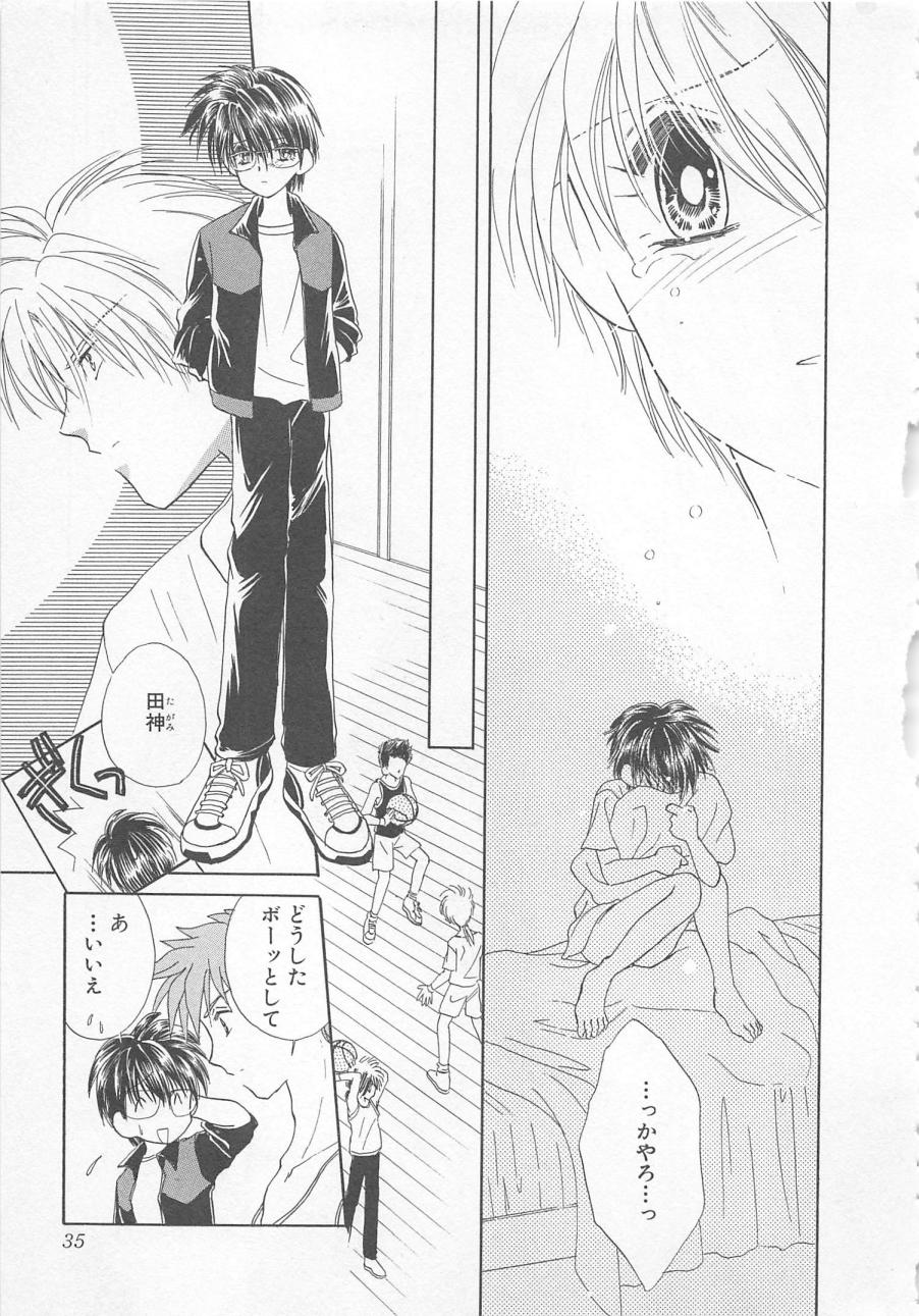 [松本ゆうか] ないしょのCute Boy