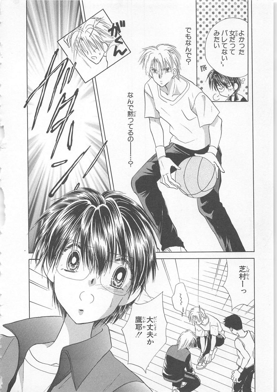 [松本ゆうか] ないしょのCute Boy