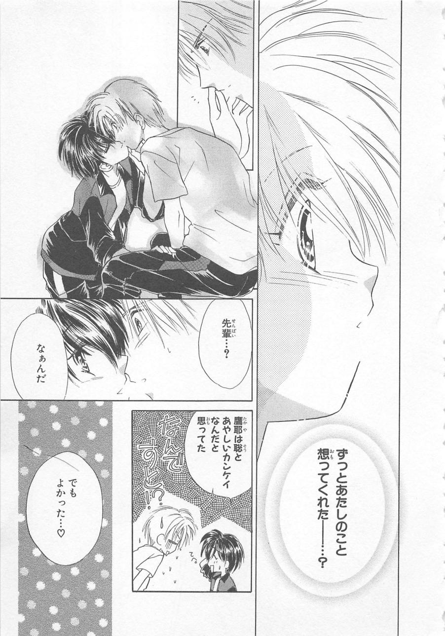 [松本ゆうか] ないしょのCute Boy