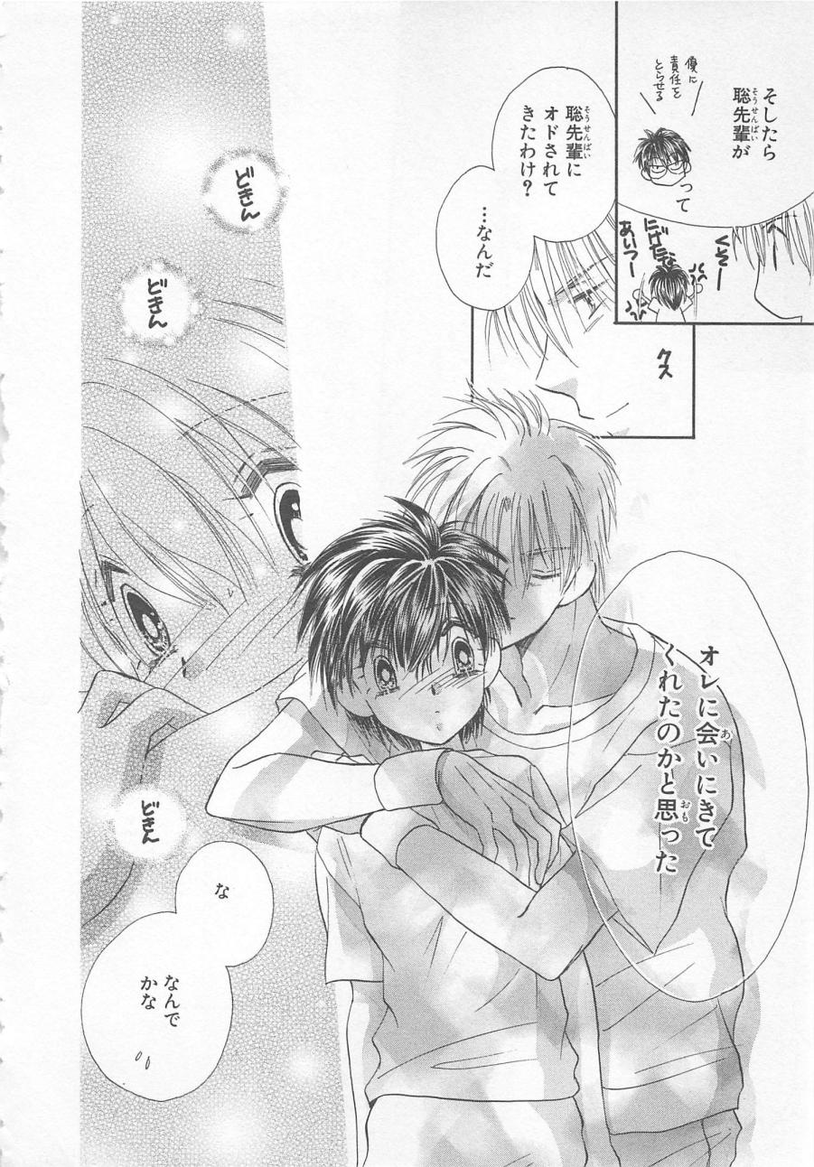 [松本ゆうか] ないしょのCute Boy