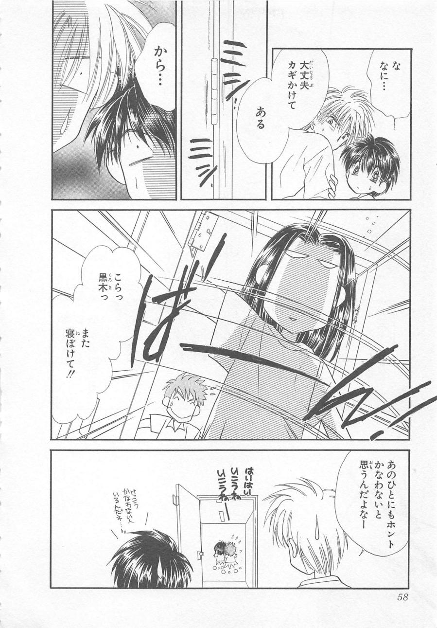 [松本ゆうか] ないしょのCute Boy