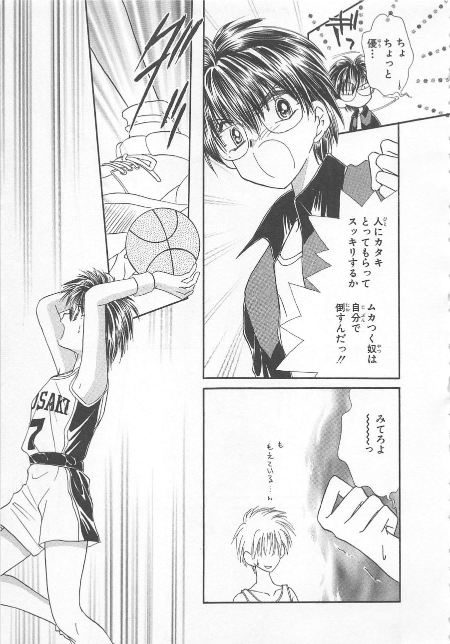 [松本ゆうか] ないしょのCute Boy