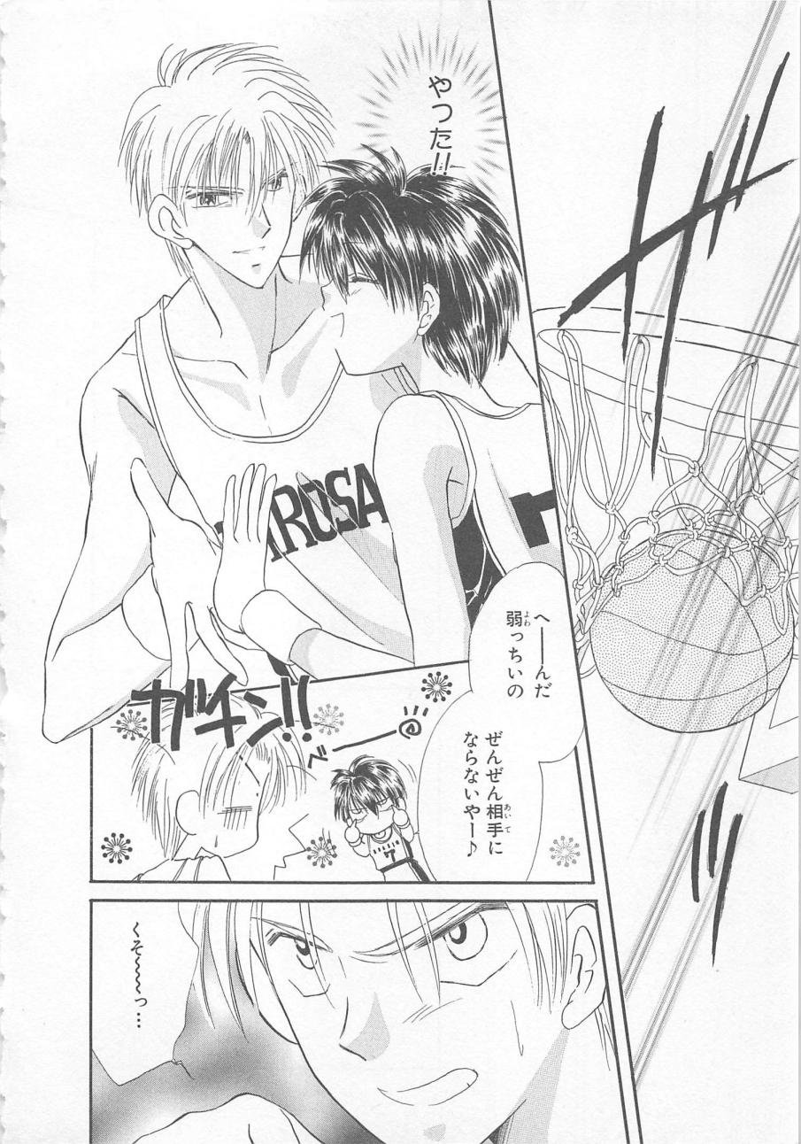 [松本ゆうか] ないしょのCute Boy