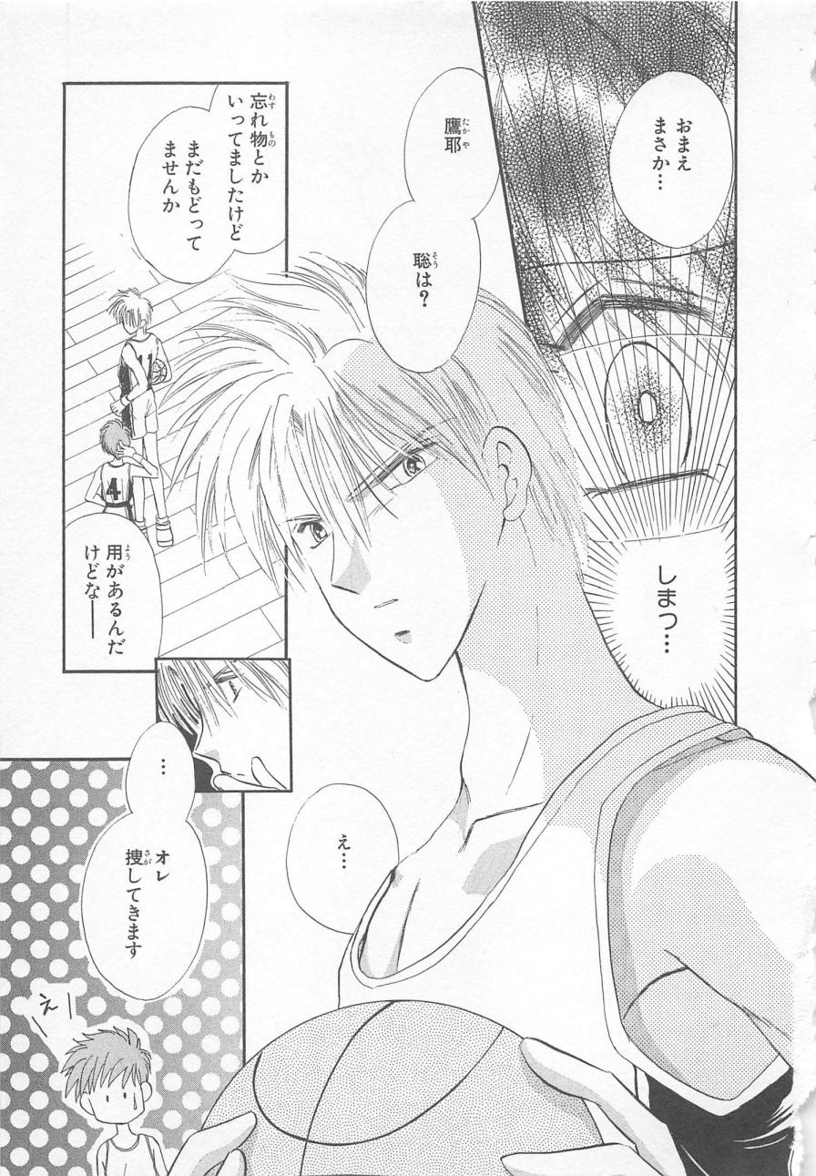 [松本ゆうか] ないしょのCute Boy