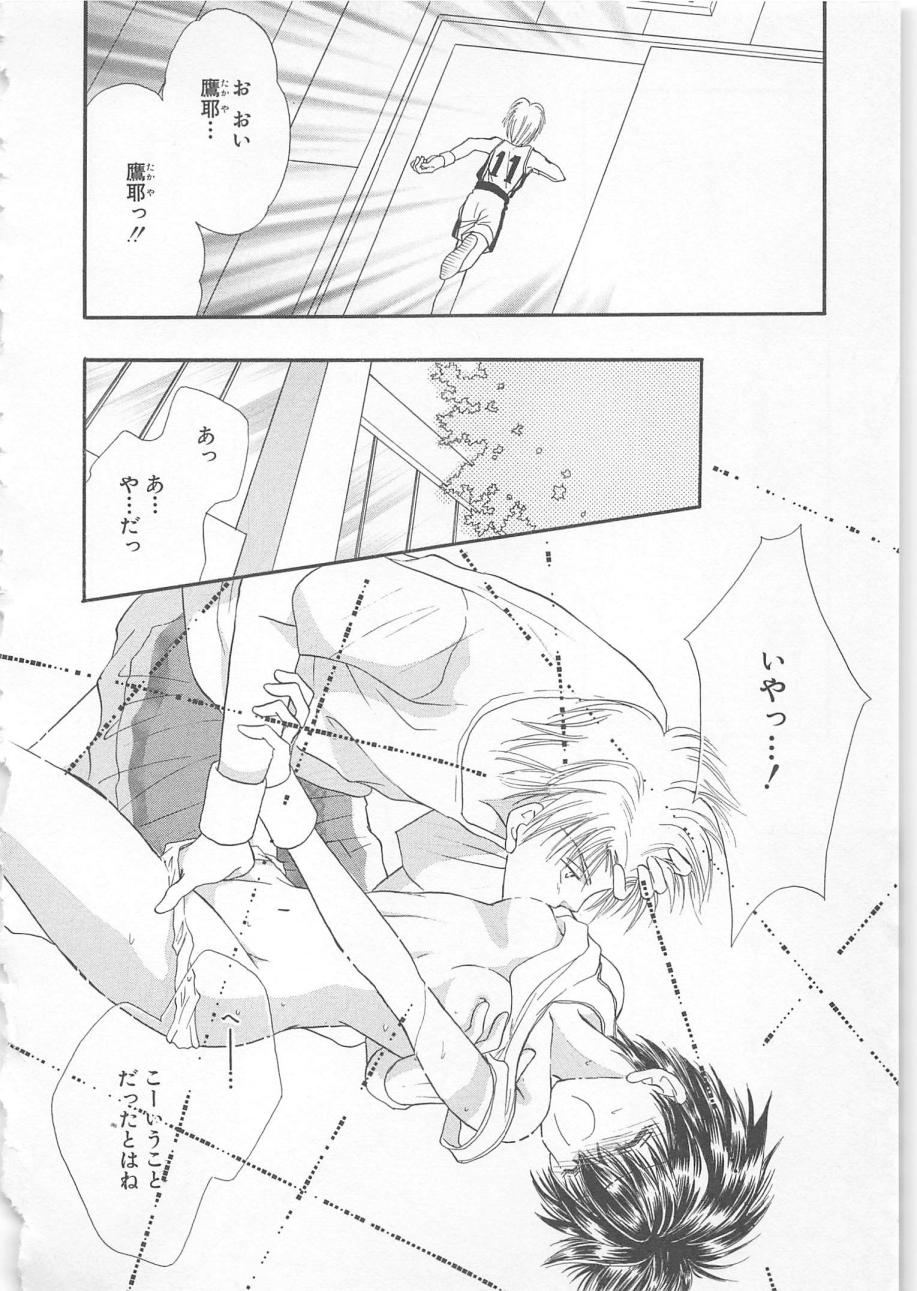 [松本ゆうか] ないしょのCute Boy