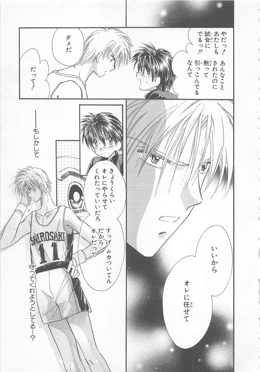 [松本ゆうか] ないしょのCute Boy