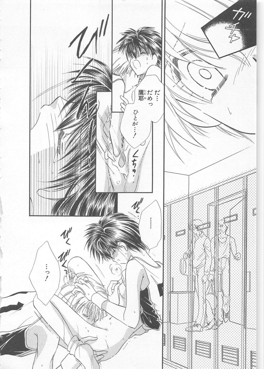 [松本ゆうか] ないしょのCute Boy