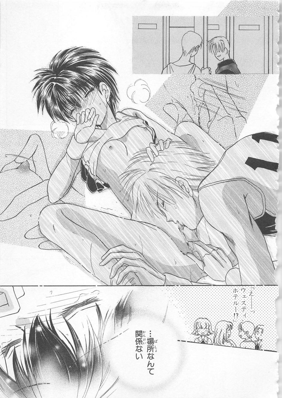 [松本ゆうか] ないしょのCute Boy