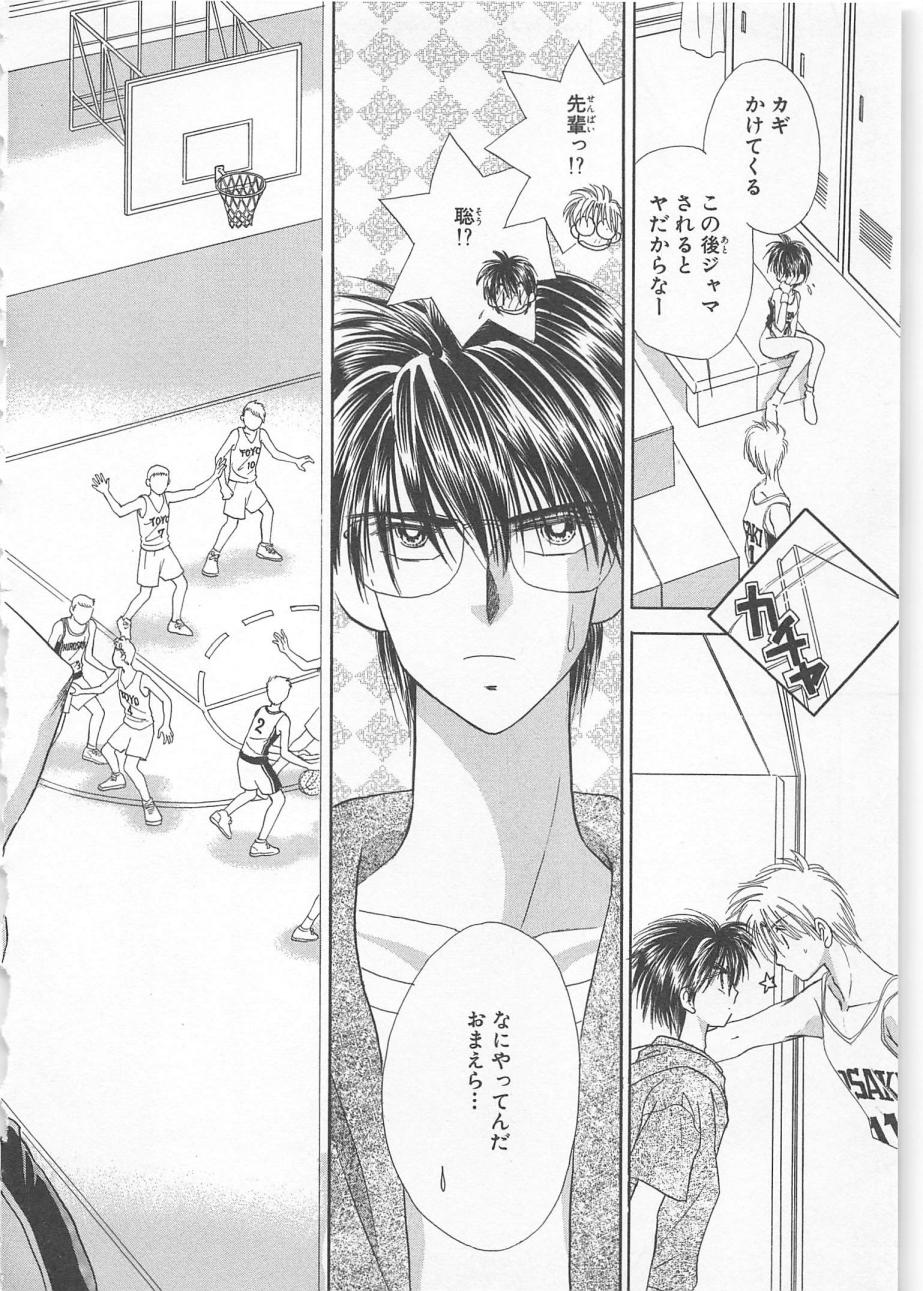 [松本ゆうか] ないしょのCute Boy