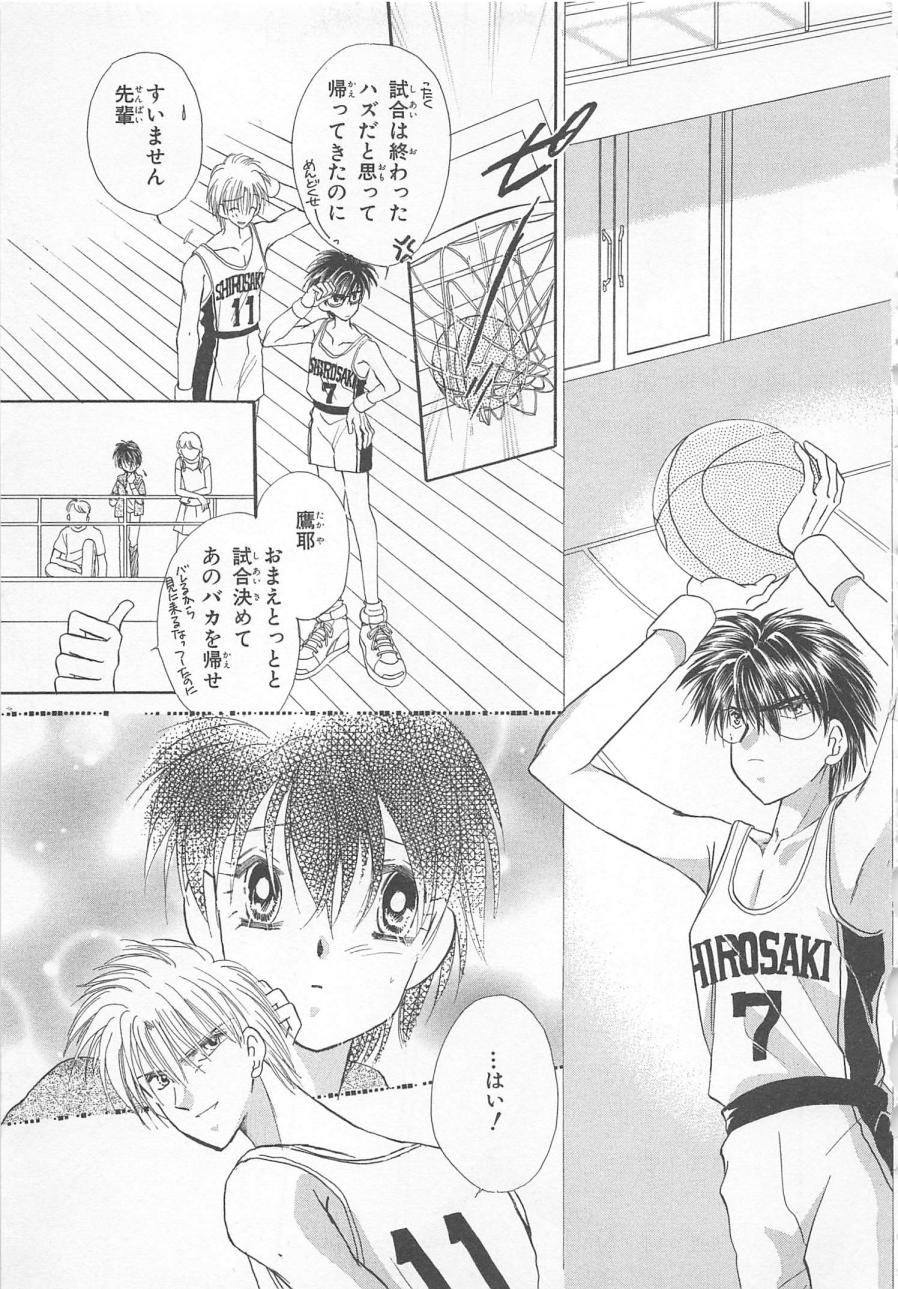 [松本ゆうか] ないしょのCute Boy