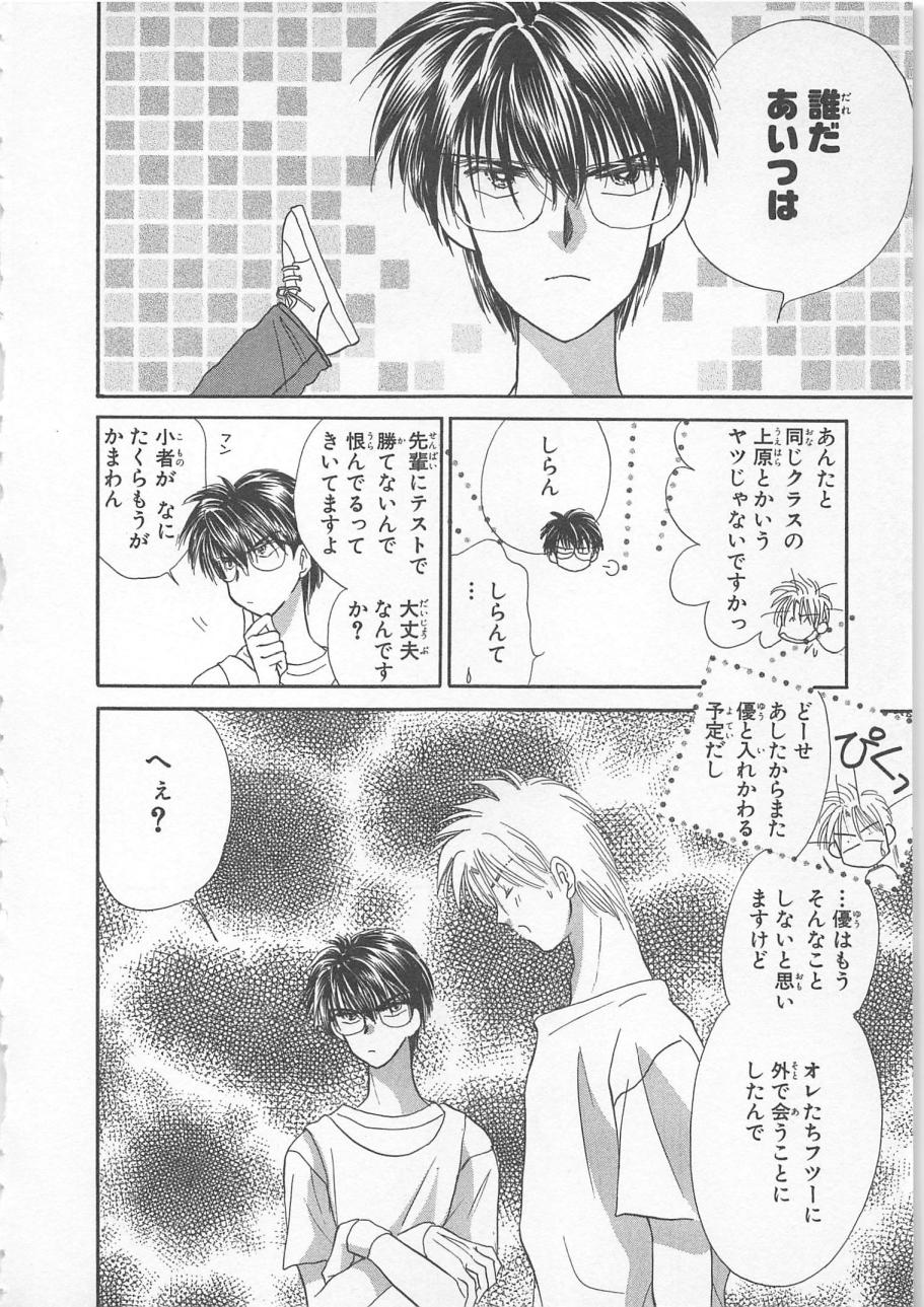 [松本ゆうか] ないしょのCute Boy