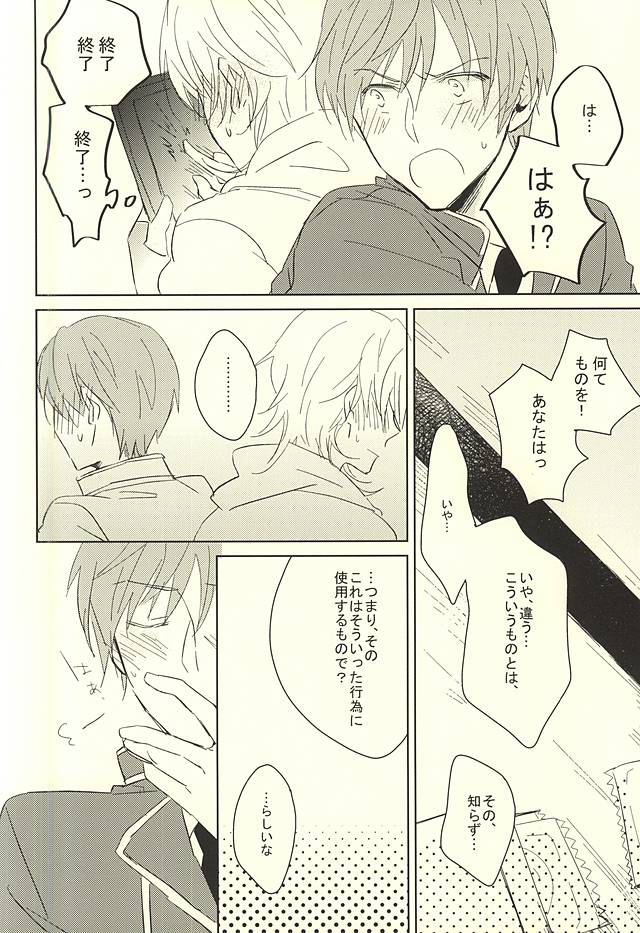 (閃華の刻) [Schatz (おとり)] いちごみたいに甘くして (刀剣乱舞)