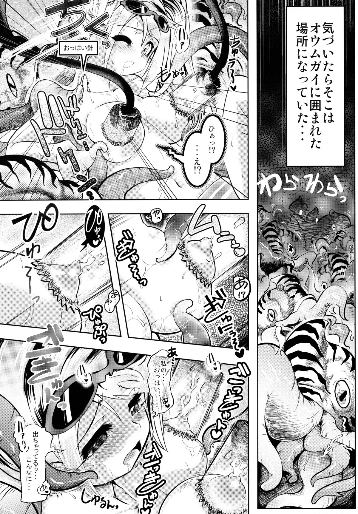 (C79) [東京ロゼヲモンド倶楽部 (ruha69)] 未来航路 (世界樹の迷宮)