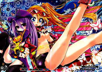 (C79) [東京ロゼヲモンド倶楽部 (ruha69)] 未来航路 (世界樹の迷宮)