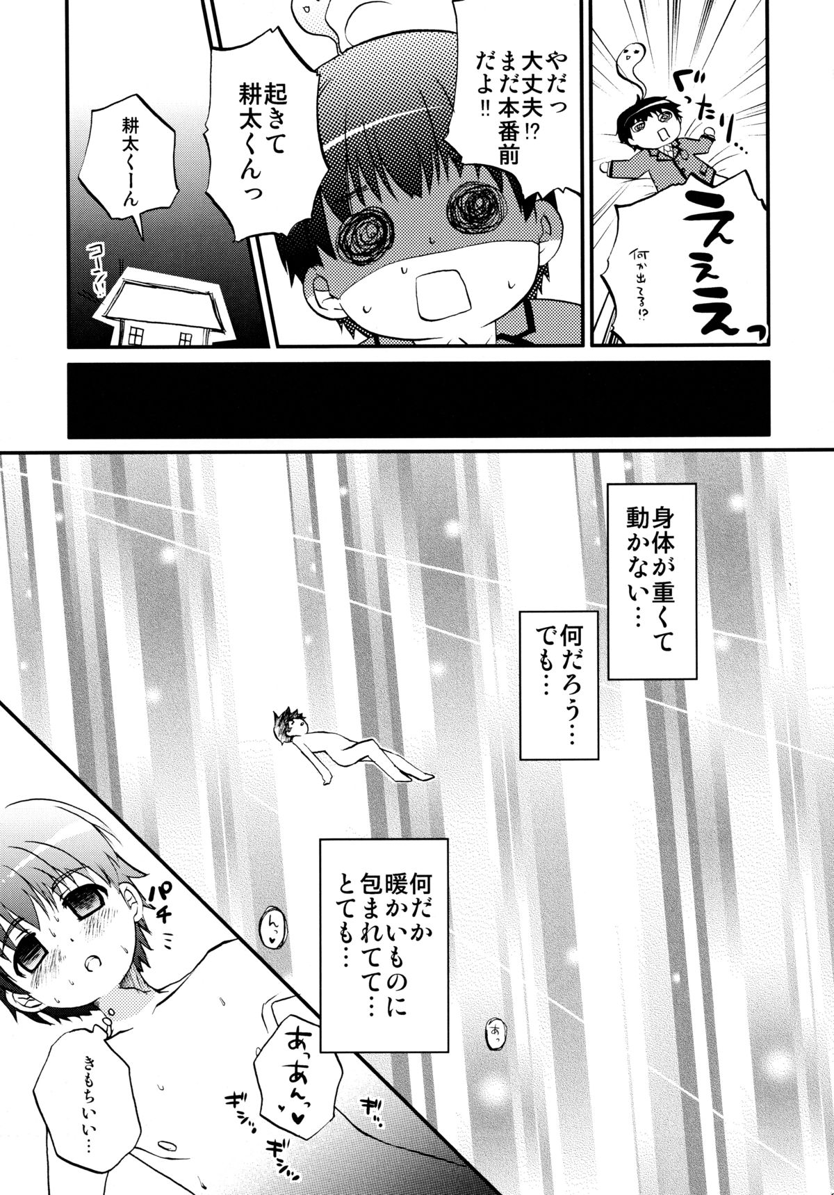 (COMIC1☆2) [茉莉花 (たちばなさくや)] こん!ふぃちゅ～る (かのこん)