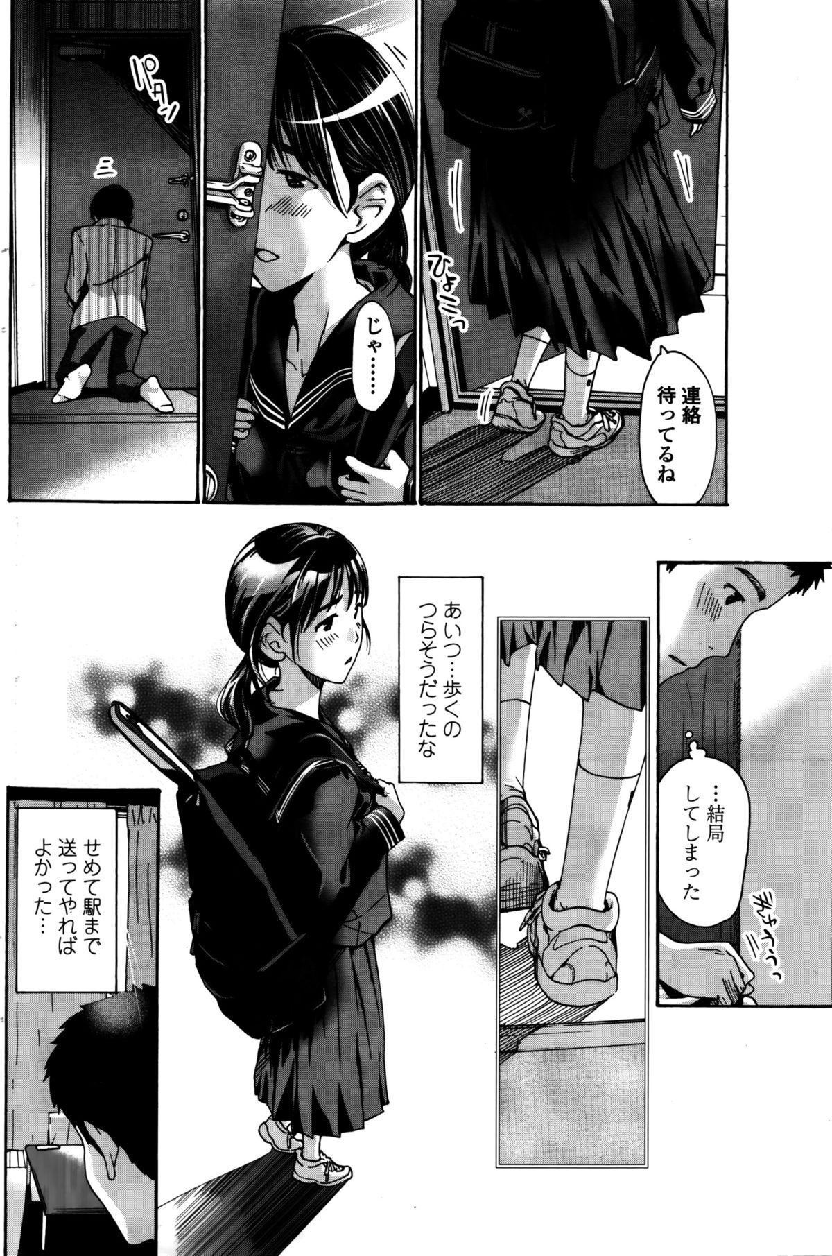 COMIC ペンギンクラブ 2016年2月号