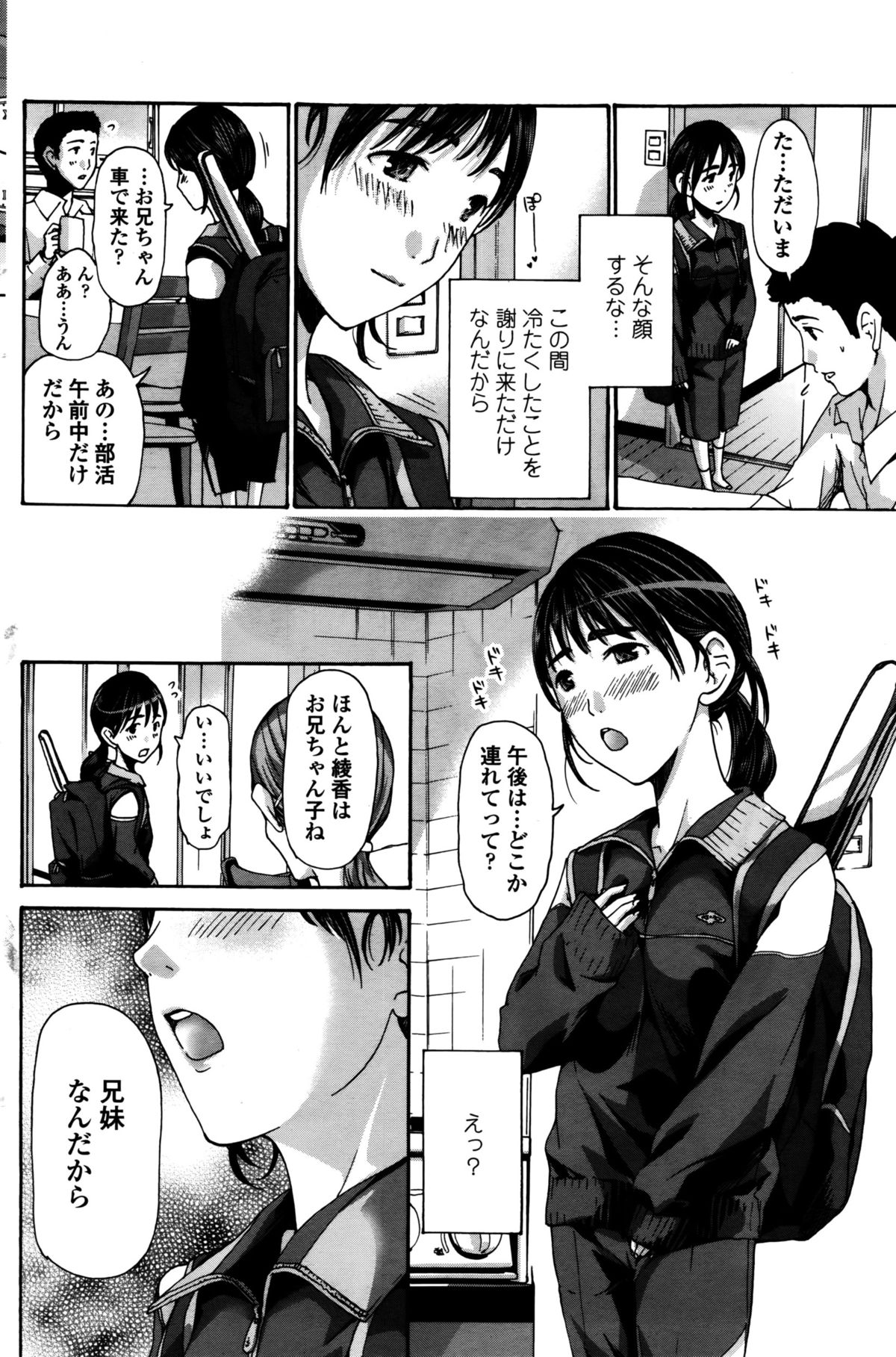 COMIC ペンギンクラブ 2016年2月号