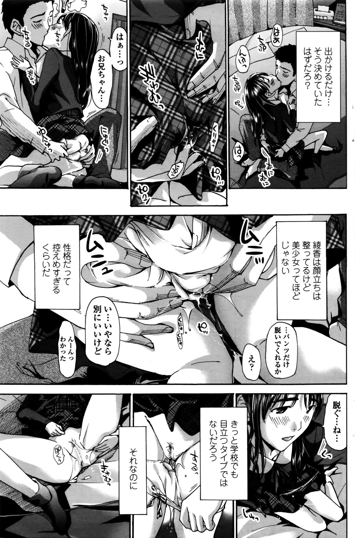 COMIC ペンギンクラブ 2016年2月号