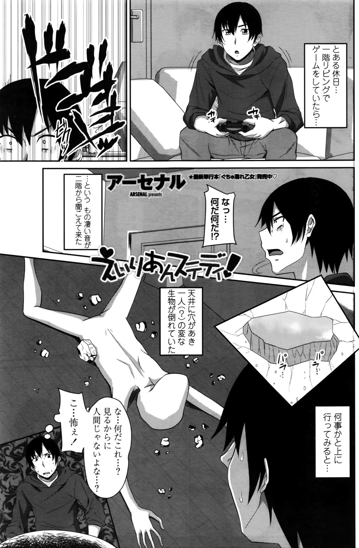 COMIC ペンギンクラブ 2016年2月号