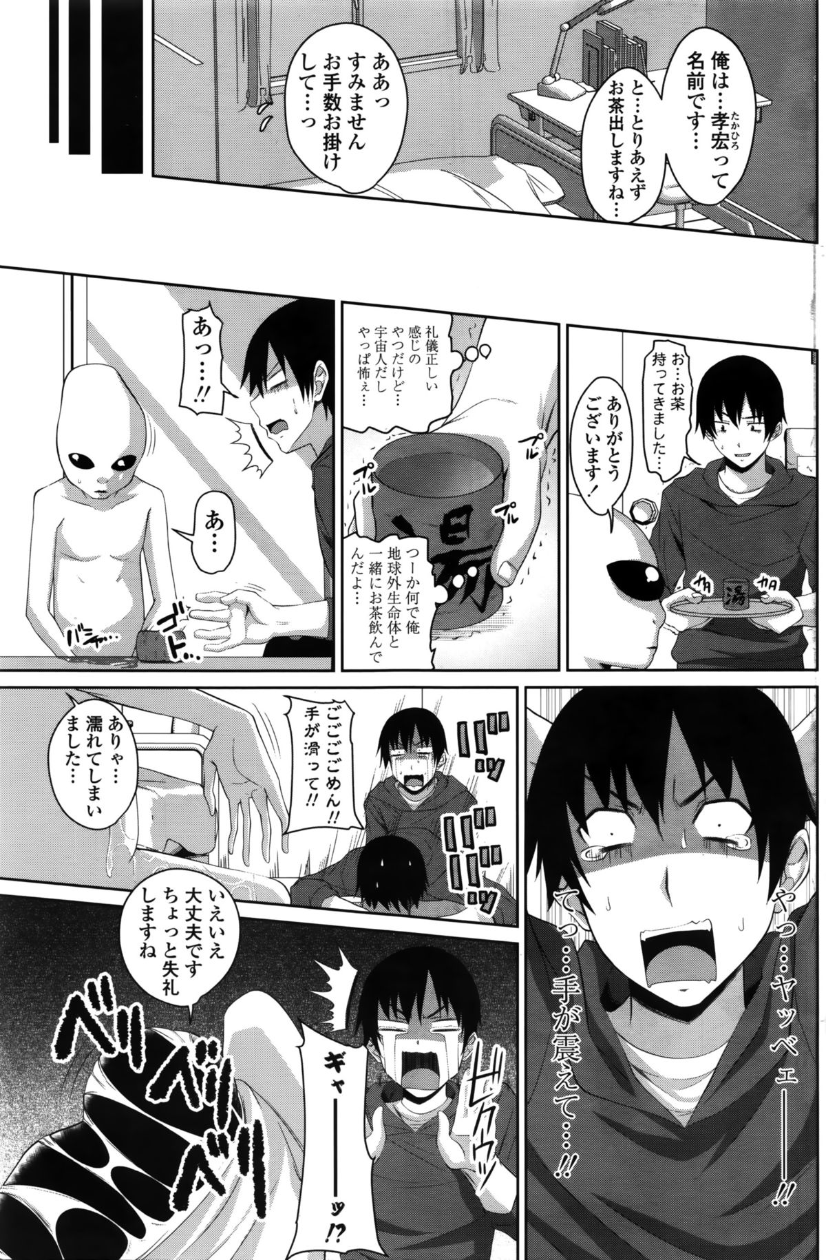 COMIC ペンギンクラブ 2016年2月号