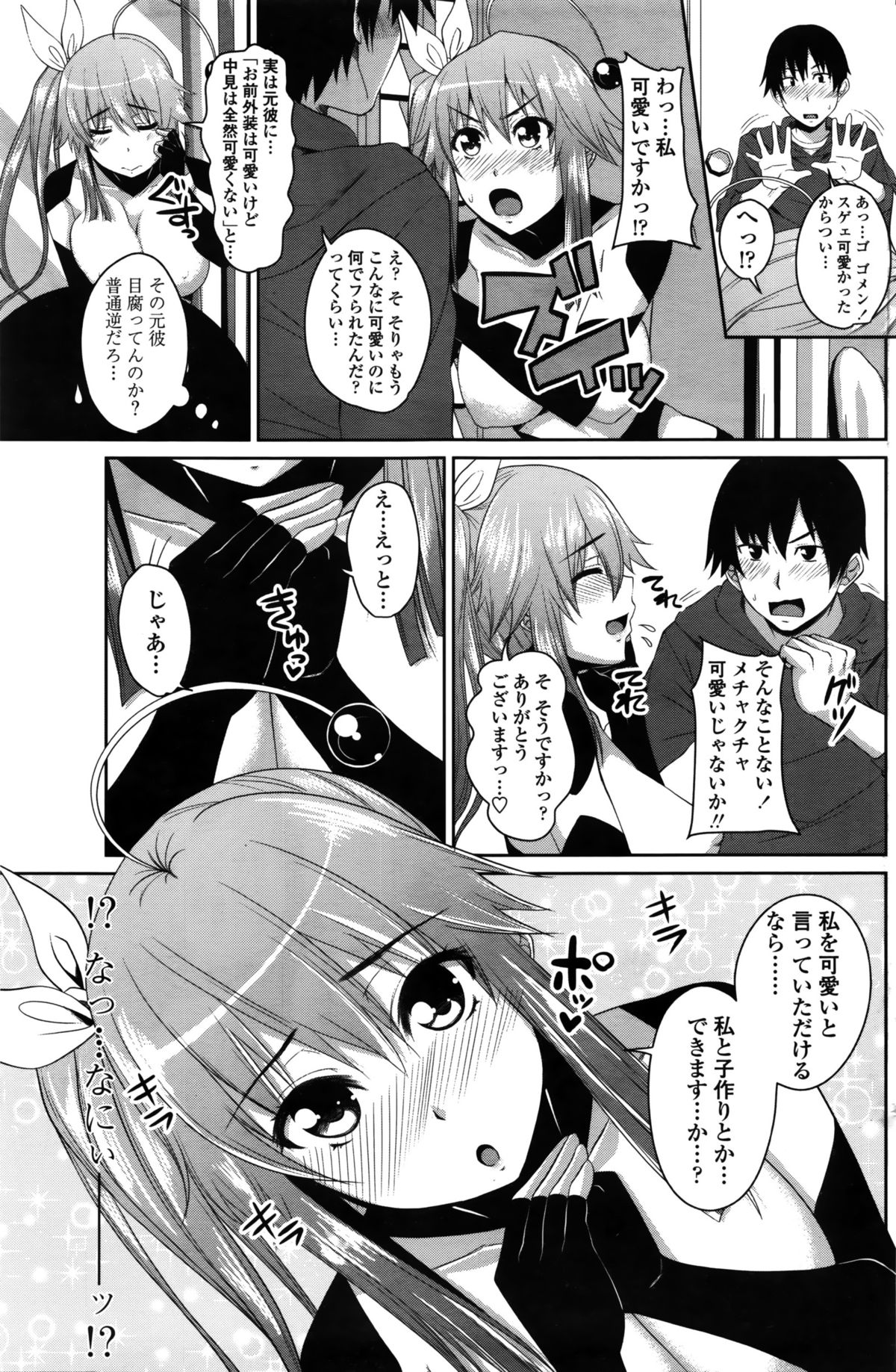 COMIC ペンギンクラブ 2016年2月号