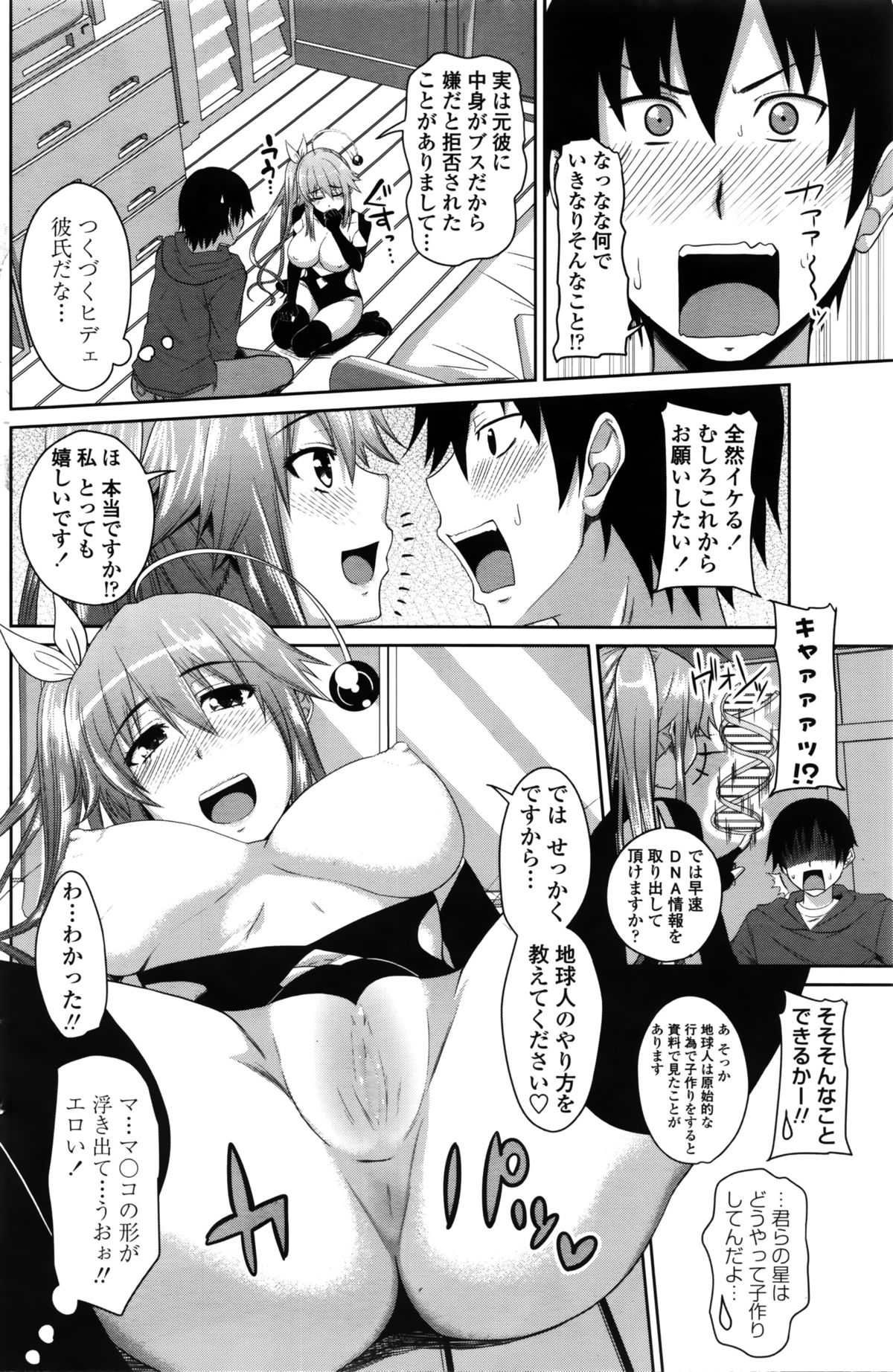 COMIC ペンギンクラブ 2016年2月号