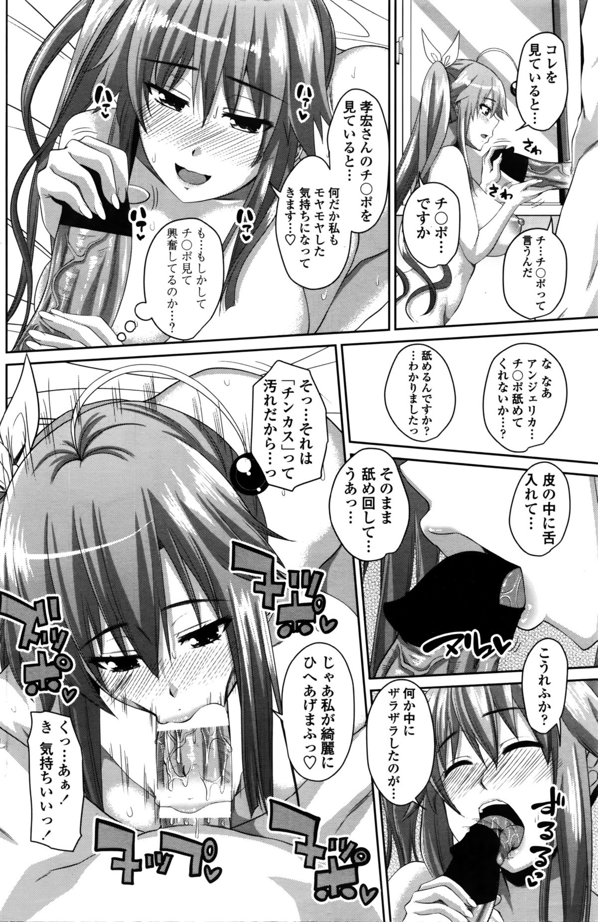 COMIC ペンギンクラブ 2016年2月号