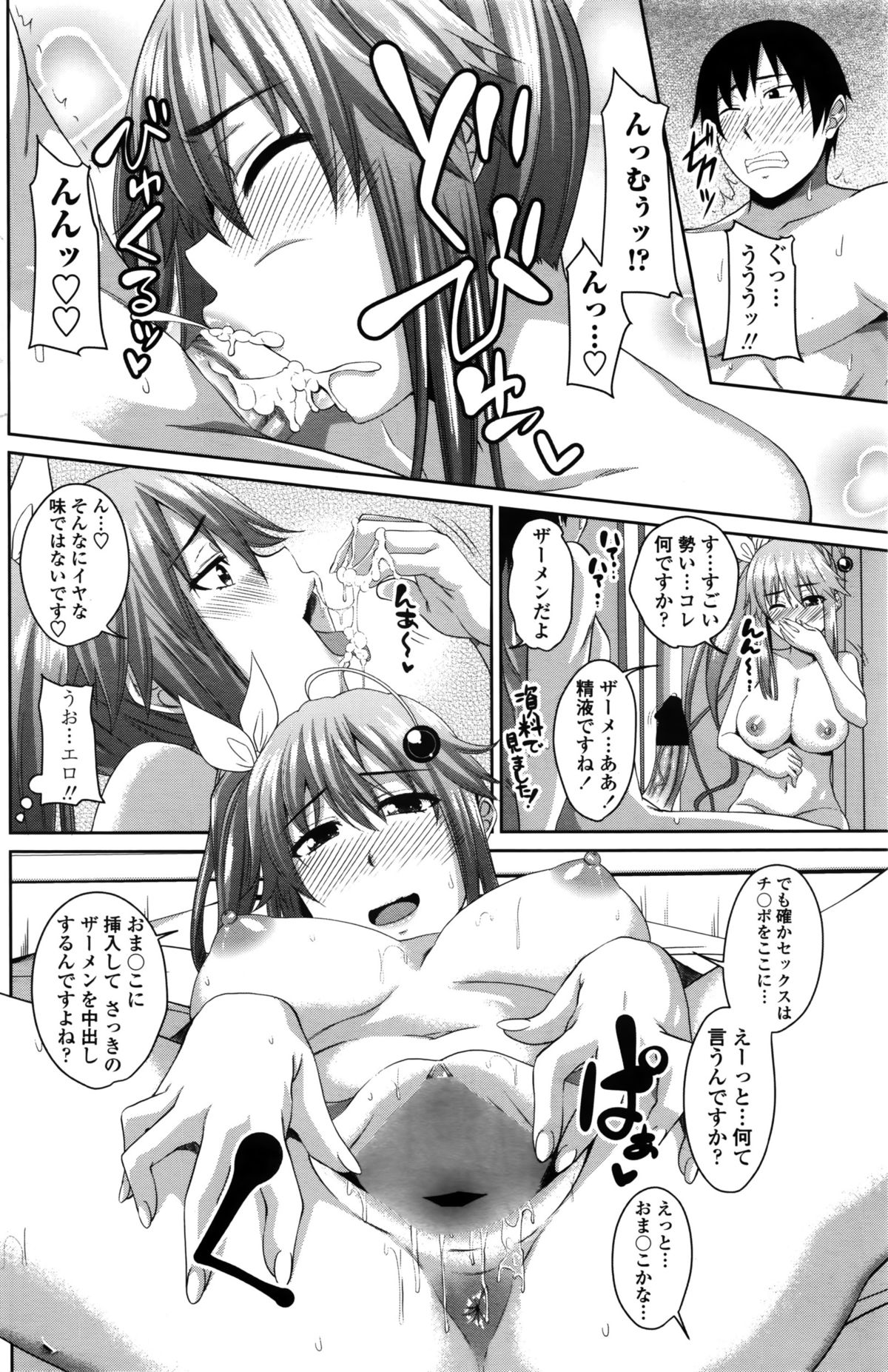 COMIC ペンギンクラブ 2016年2月号