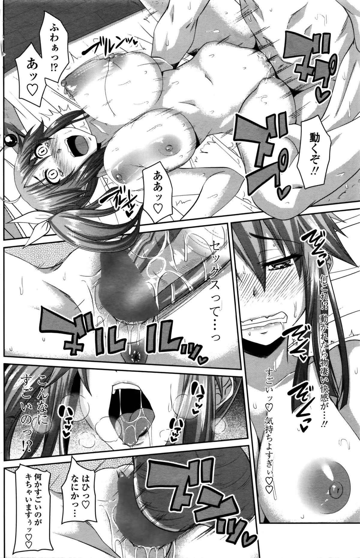 COMIC ペンギンクラブ 2016年2月号