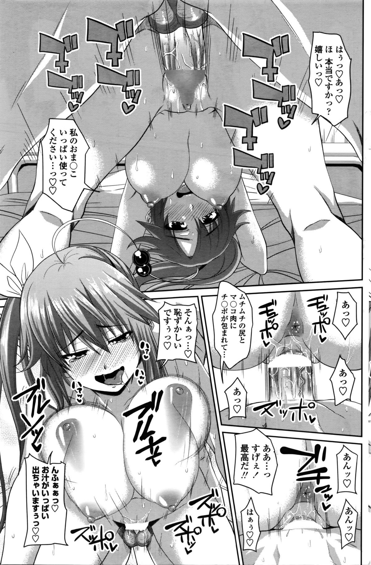 COMIC ペンギンクラブ 2016年2月号