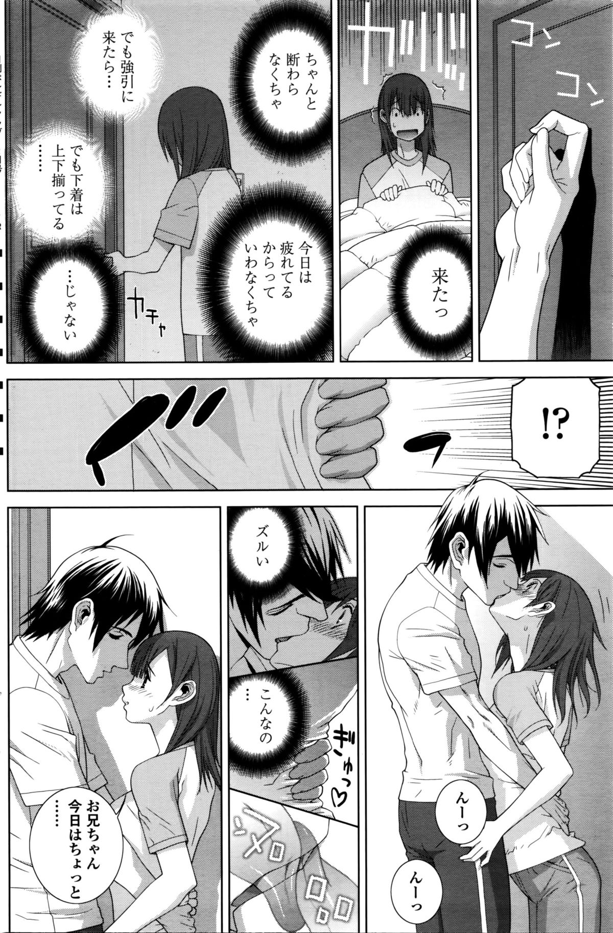 COMIC ペンギンクラブ 2016年2月号