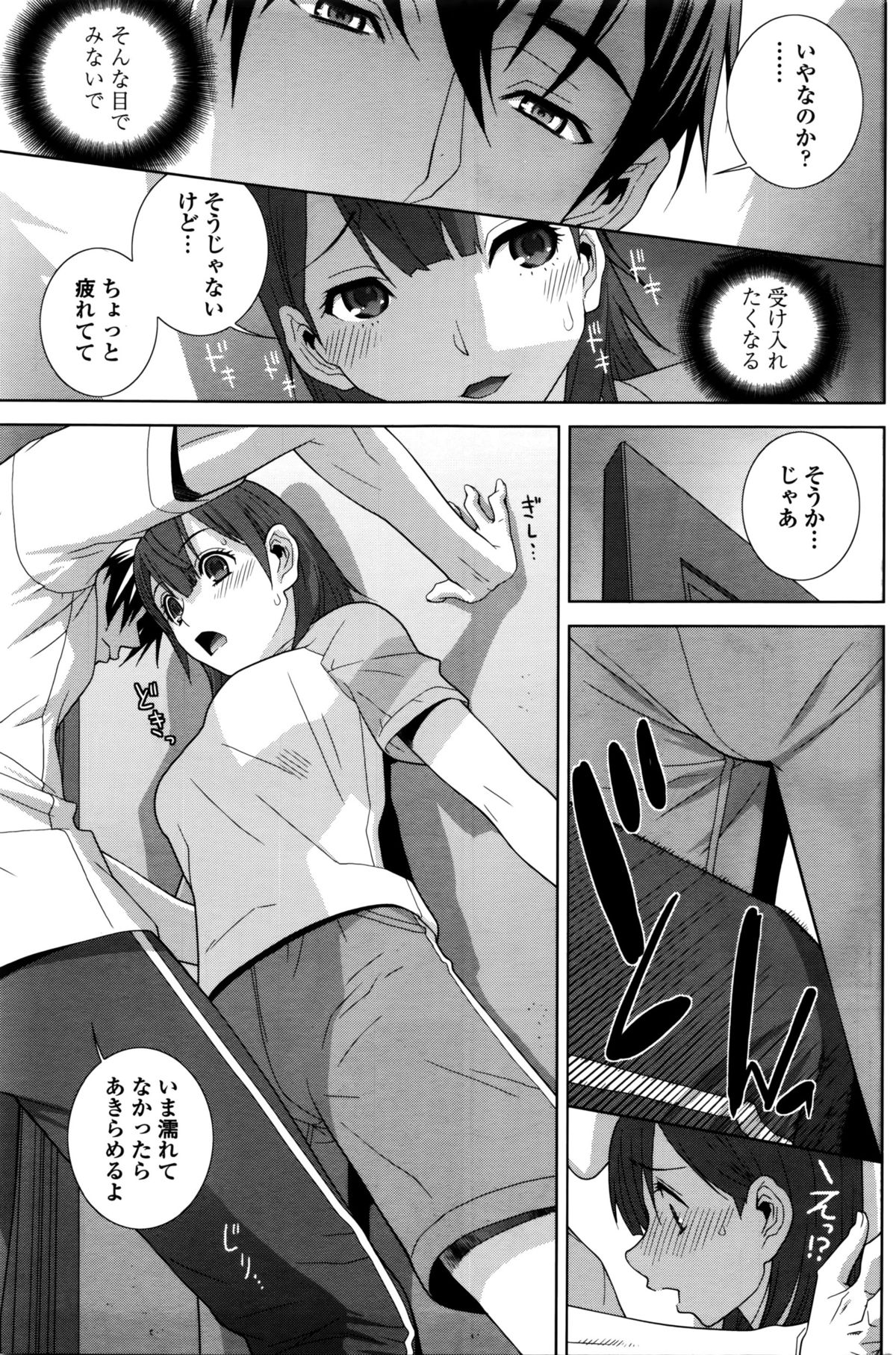 COMIC ペンギンクラブ 2016年2月号