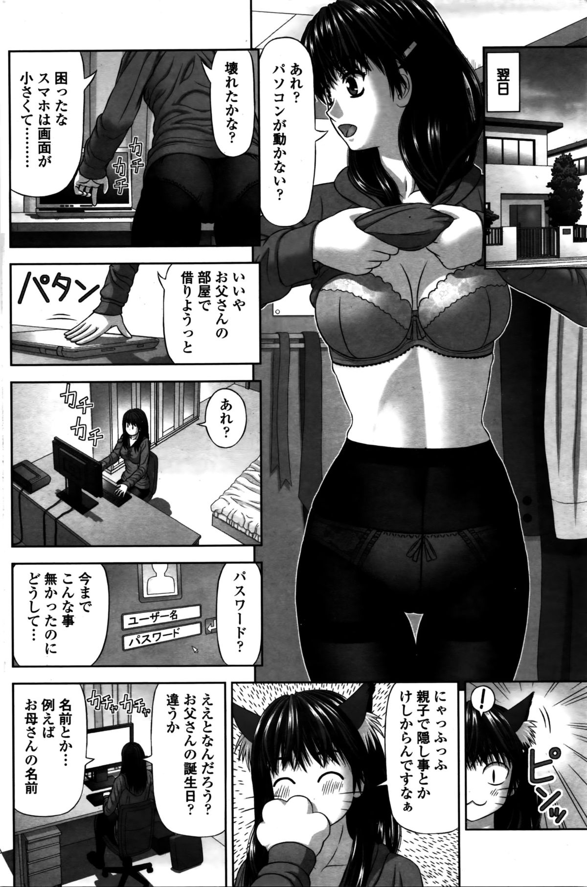 COMIC ペンギンクラブ 2016年2月号