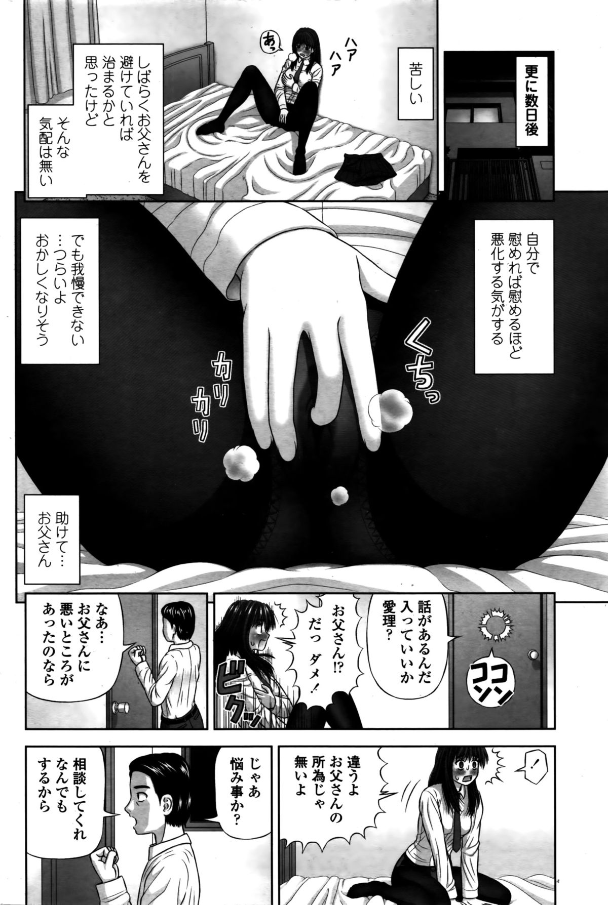 COMIC ペンギンクラブ 2016年2月号