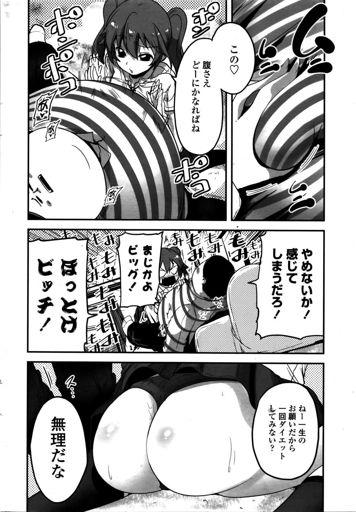 COMIC ペンギンクラブ 2016年2月号