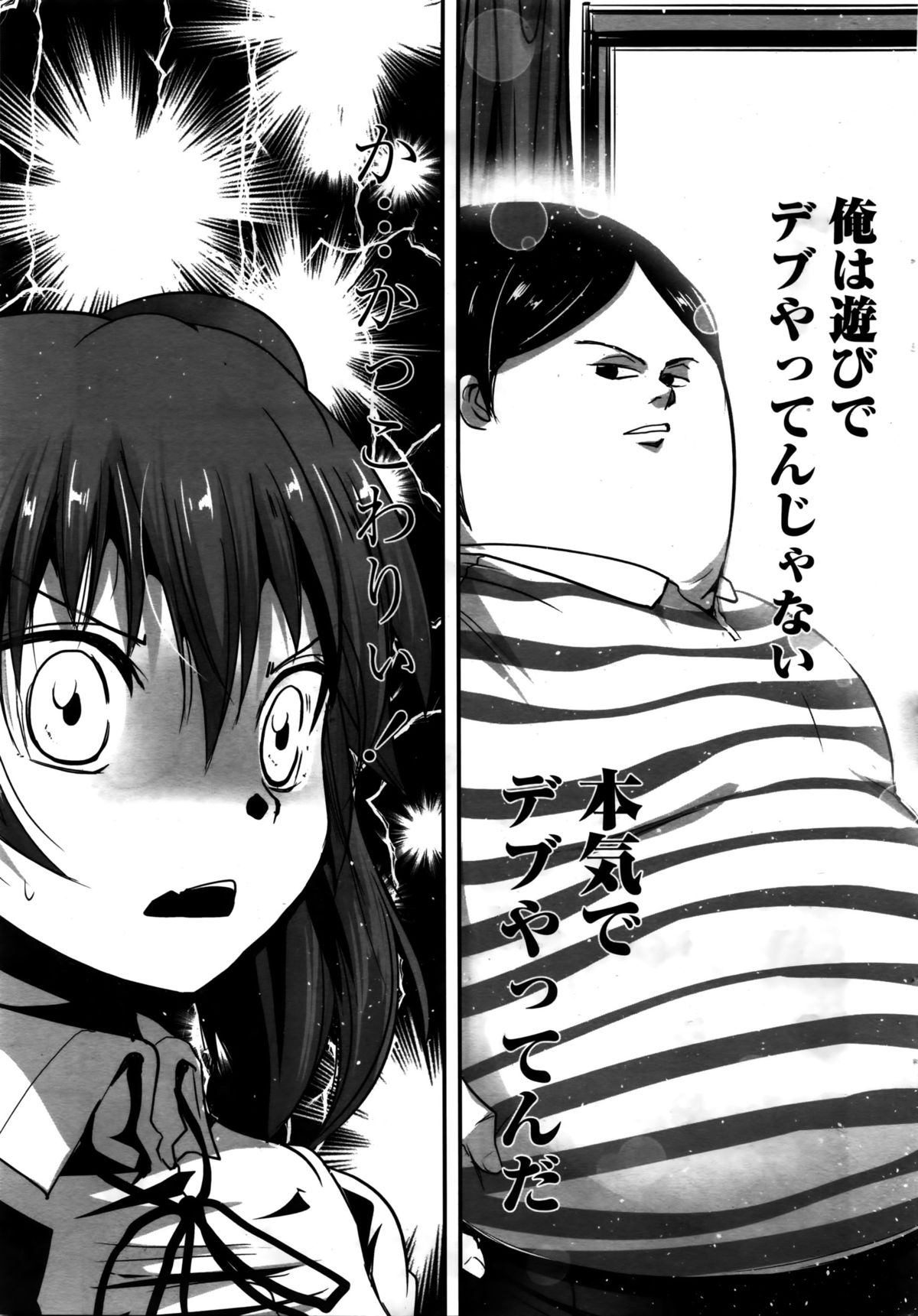 COMIC ペンギンクラブ 2016年2月号