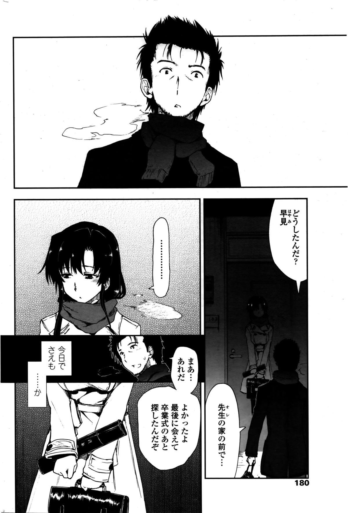 COMIC ペンギンクラブ 2016年2月号