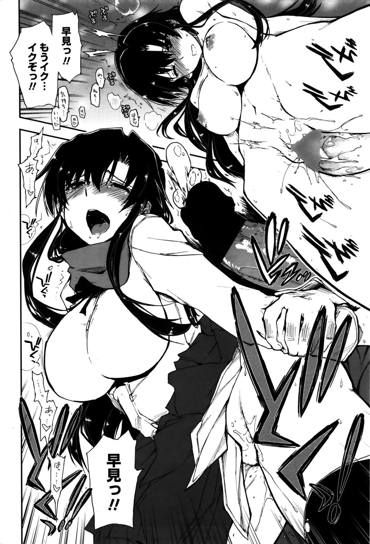 COMIC ペンギンクラブ 2016年2月号