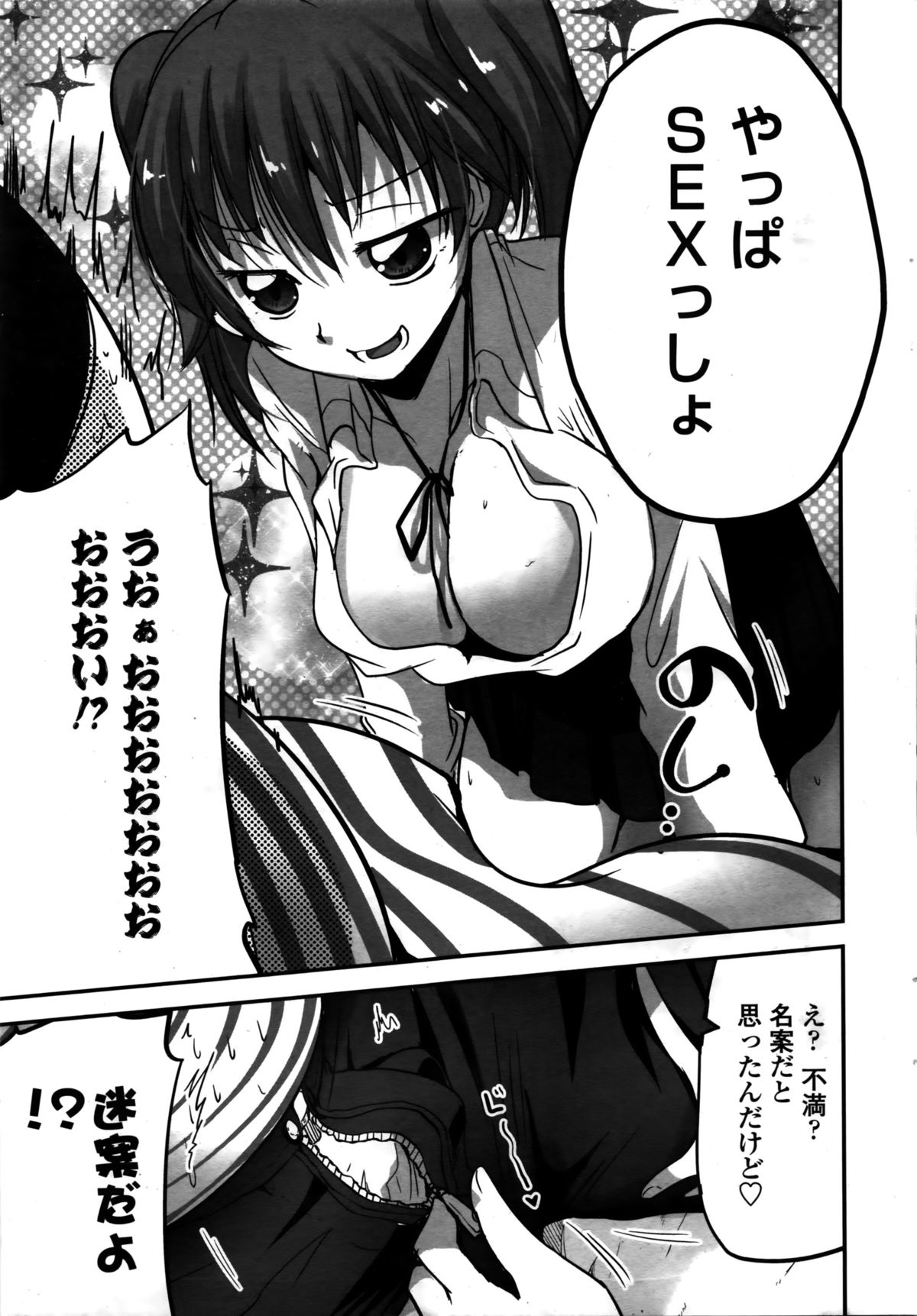 COMIC ペンギンクラブ 2016年2月号